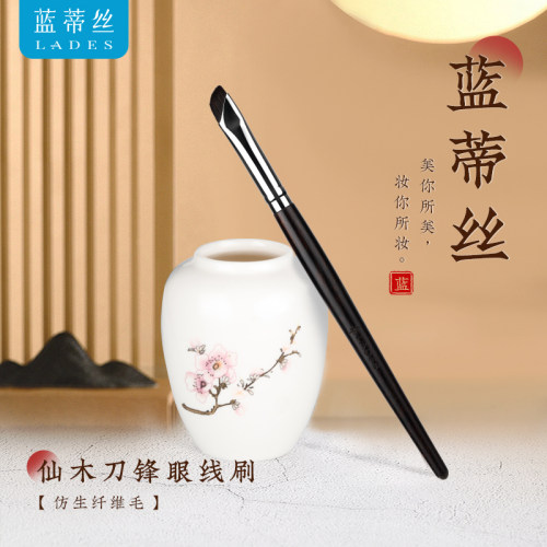 蓝蒂丝仙刀锋眼影刷南昌乌木刷柄