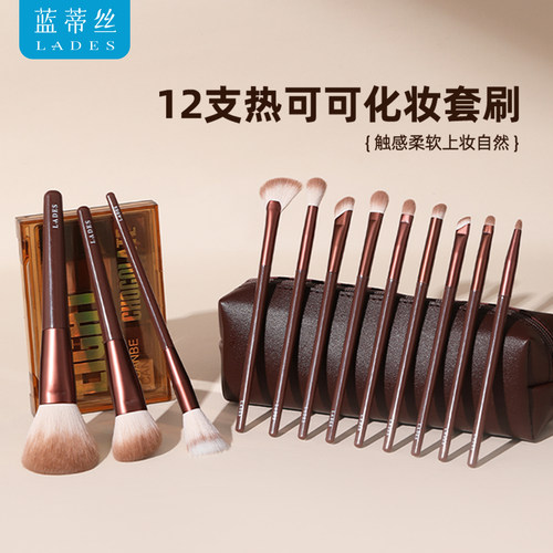 LADES/蓝蒂丝热可可套刷