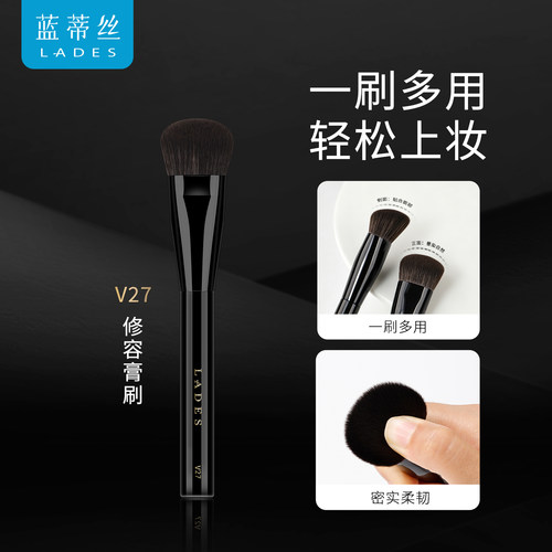 LADES/蓝蒂丝V27修容膏刷斜角侧阴影刷面容轮廓修容腮红刷单支刷