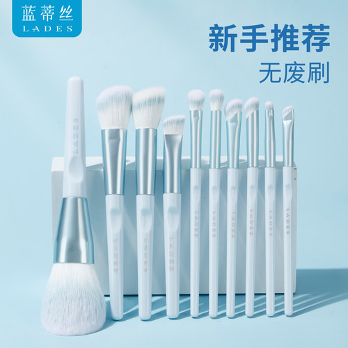 LADES/蓝蒂丝风铃10支化妆刷套装