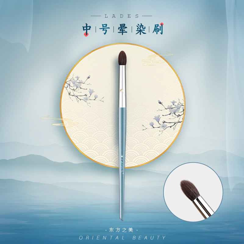 lades蓝蒂丝蓝系列高光刷晕染刷