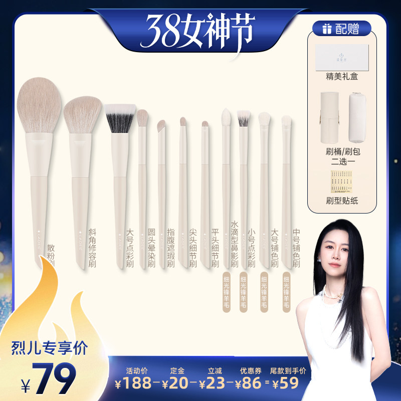 【烈儿宝贝】LADES/蓝蒂丝11支化妆刷套装点彩遮瑕刷眼影刷动物毛