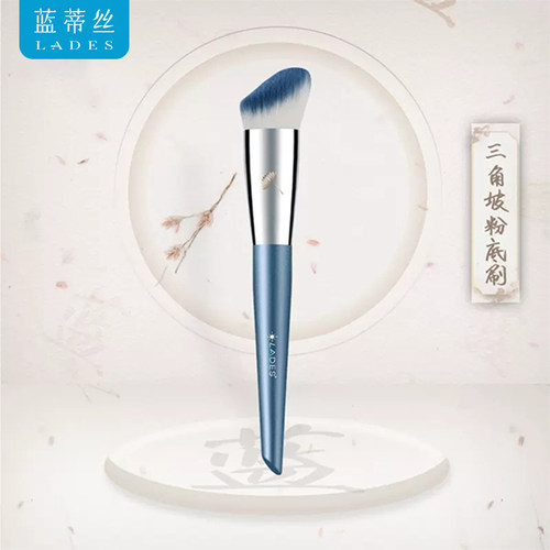 lades/蓝蒂丝蓝系列三角粉底刷