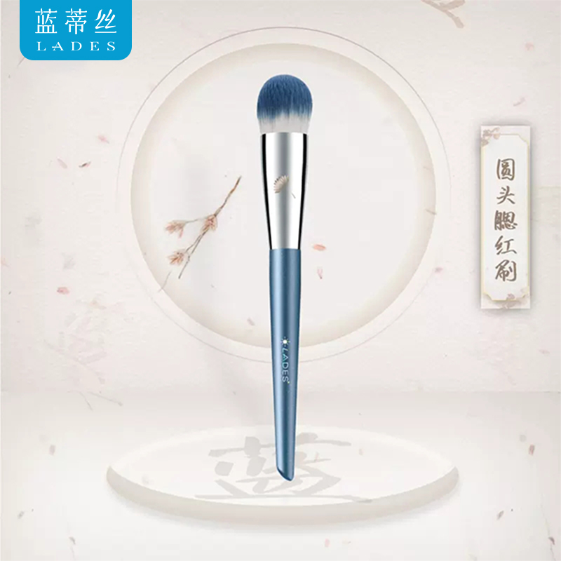 LADES/蓝蒂丝蓝系列L78圆头腮红刷一支装彩妆工具