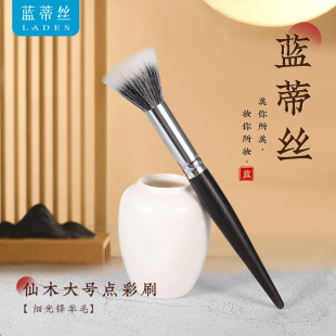 蓝蒂丝仙木M03平头点彩腮红大号刷子细光锋羊毛 阿min学姐推荐