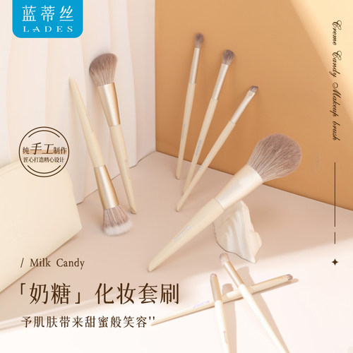 lades蓝蒂丝南昌化妆刷直播专享