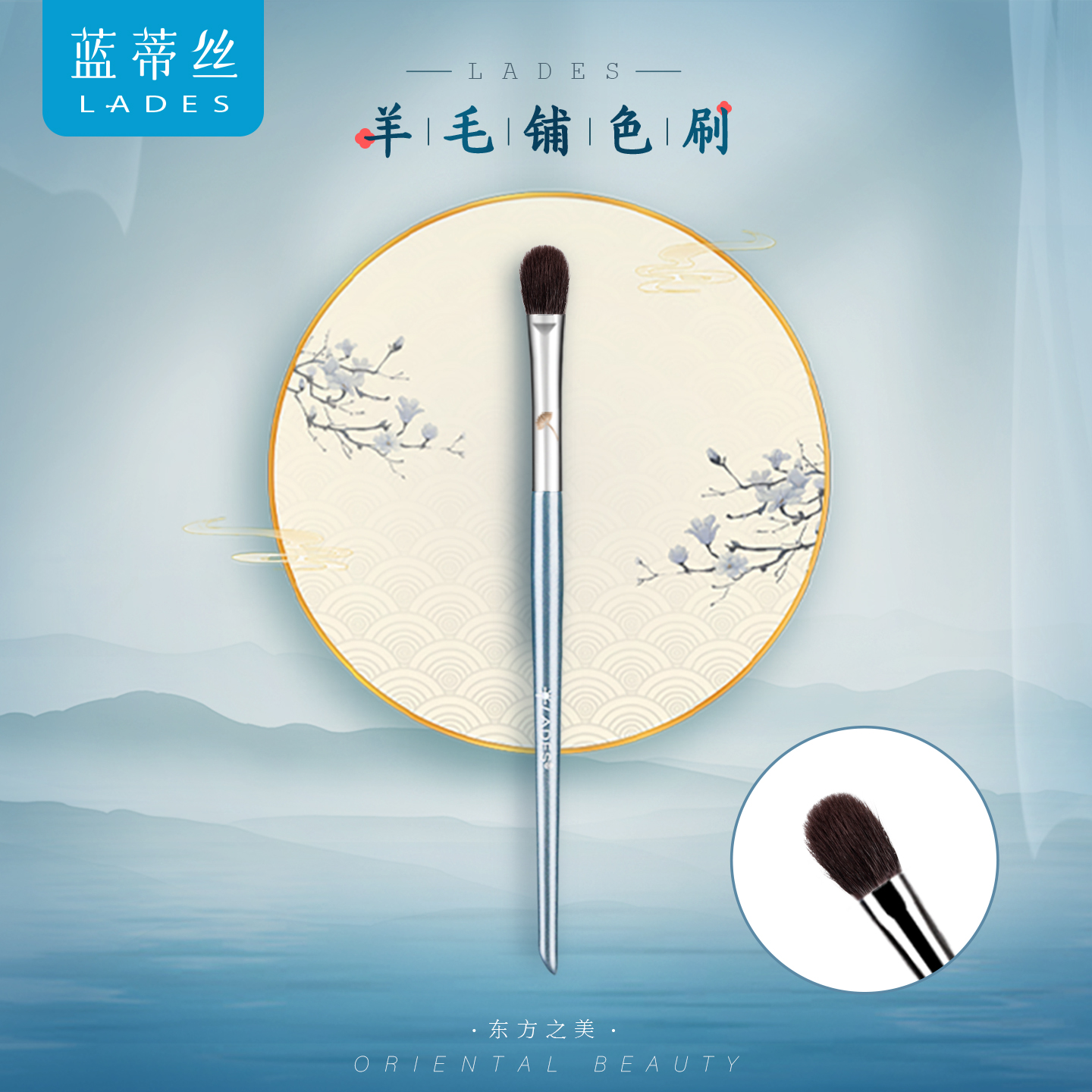 辣辣眼影LADES/蓝蒂丝
