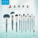 LADES 蓝蒂丝蓝系列11支辣辣合作款 化妆刷眼影刷全套刷子美妆工具