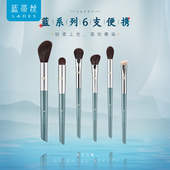 LADES 蓝蒂丝单支动物毛便携化妆刷遮瑕刷鼻影刷晕染刷羊毛刷子