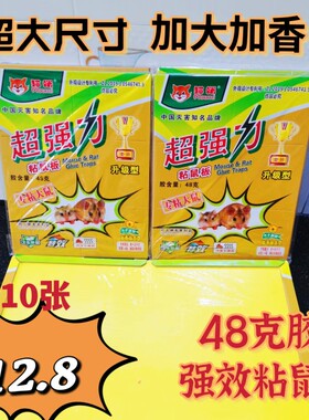 猫咪老鼠贴超强力粘鼠板胶抓逮夹捕家用大号驱赶灭鼠胶抓捕鼠神器