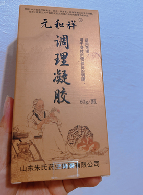 谷源新款冷敷凝胶关节抵达