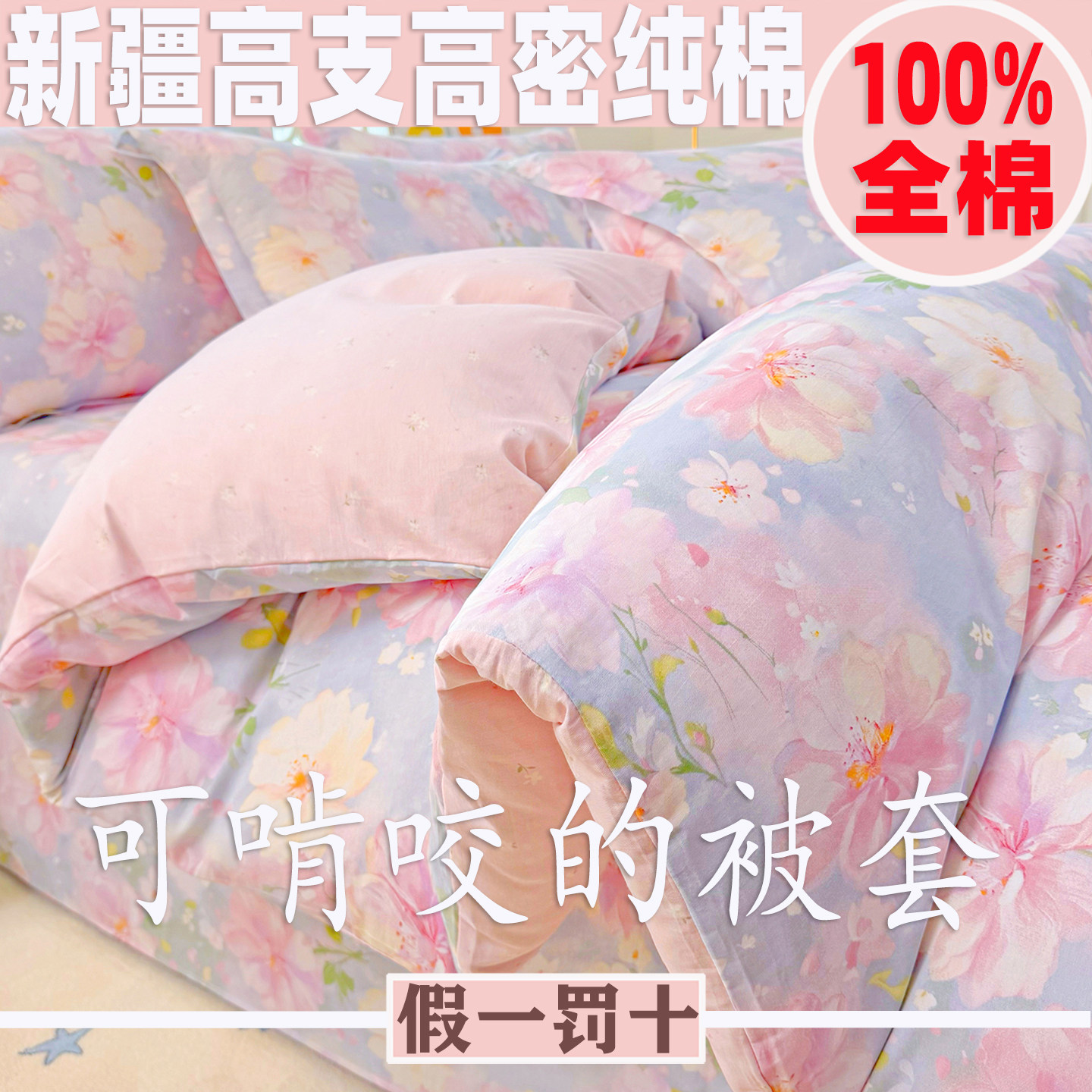 2026新款100%纯棉被套单件150x200x230单人1.5米宿舍全棉斜纹被罩