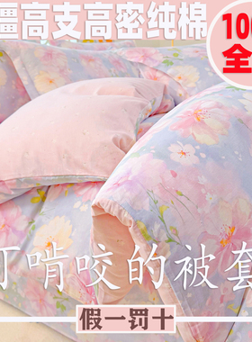 2026新款100%纯棉被套单件150x200x230单人1.5米宿舍全棉斜纹被罩