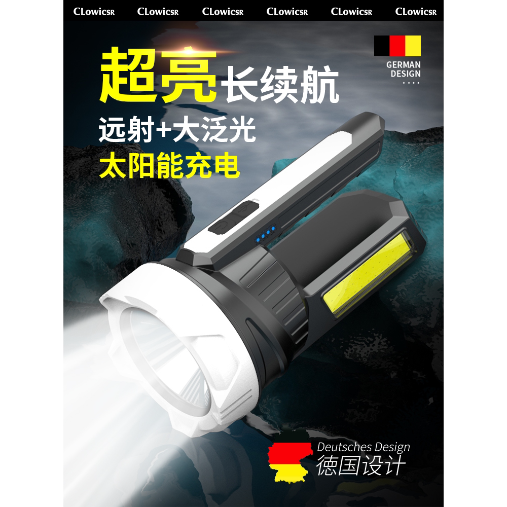 手电筒强光充电式超亮户外远射巡逻手提探照灯太阳能应急照明矿灯