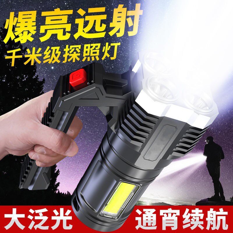 强光充电户外超亮远射手提灯探照氙气续航疝气家用大容量手电筒