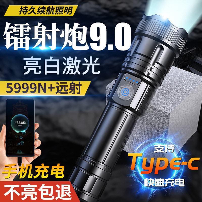ABS强光手电筒USB充电电量显示家用户外便携夜钓露营强手电筒