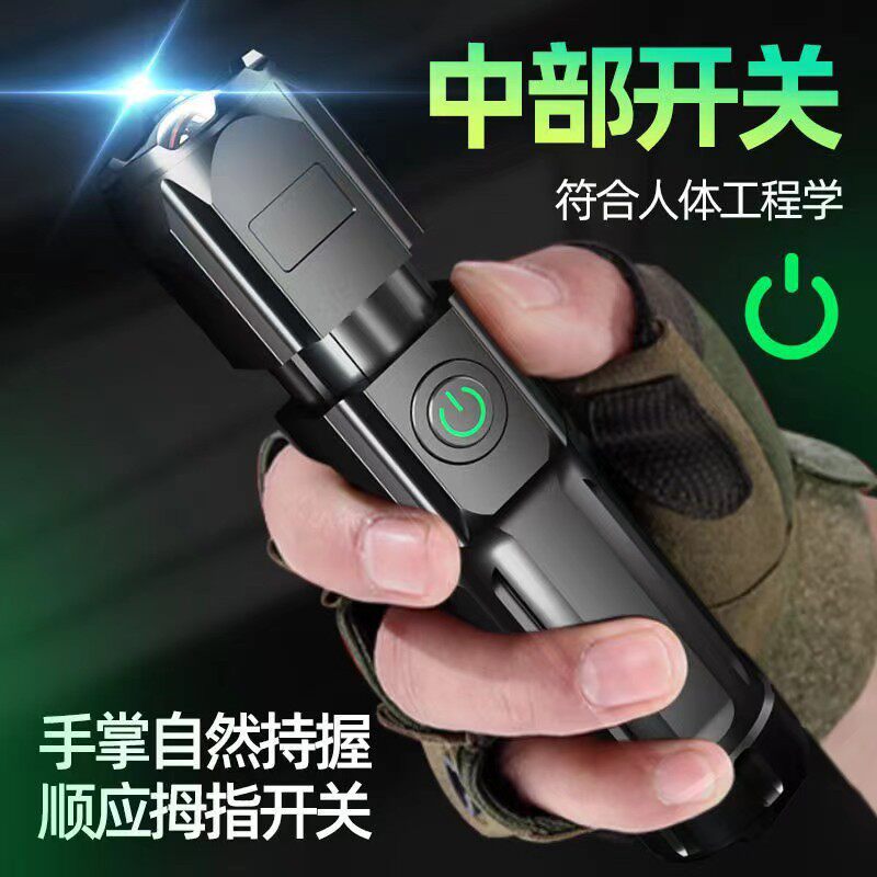 爆款强光户外照明手电筒abs工作灯Type-c便携式伸缩调焦探照灯
