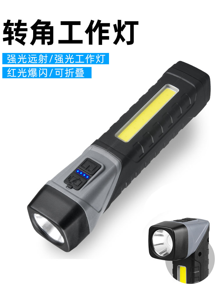 手电筒强光户外充电超亮多功能远射便携磁铁家用led转角L手电筒