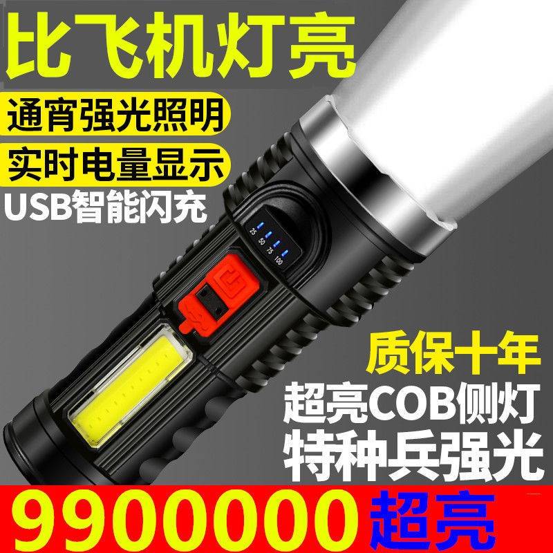 手电筒强光可充电超小氙气氙气灯家用户外便携多功能LED远射灯AD