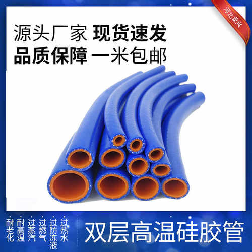 高压进气双层夹线硅橡胶软水管