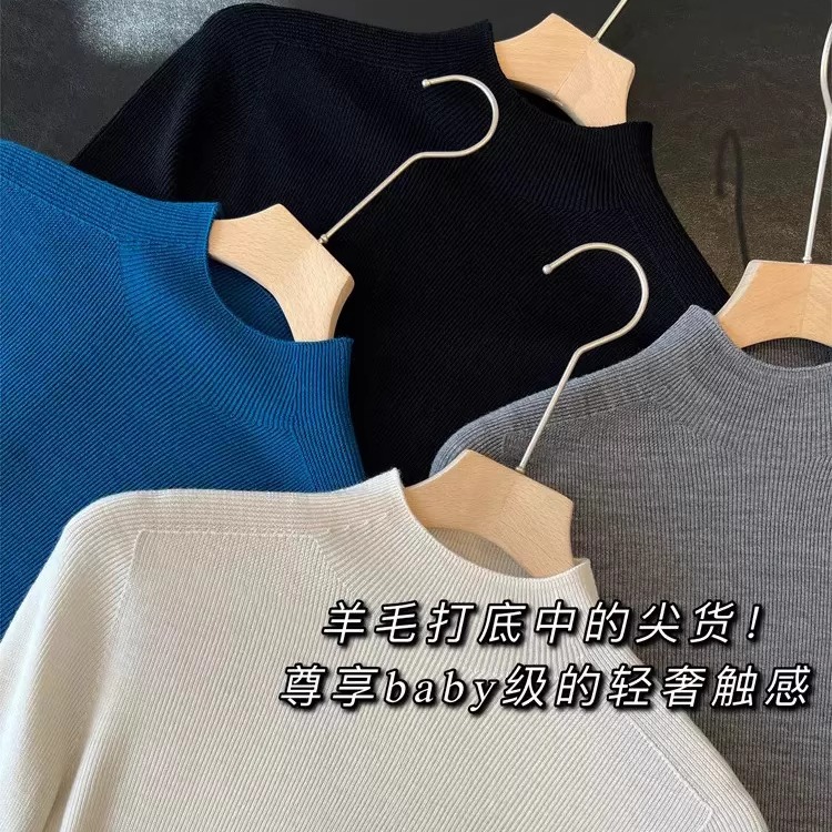 羊毛针织衫打底衫极细羊毛长袖