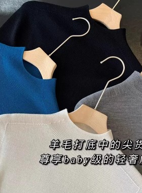 深圳南油~神仙打底可机洗无缝一体新澳100羊毛半高领内搭针织衫女