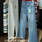 四面弹柔韧有型高腰牛仔裤 直筒微喇裤 女 小个子有好 深圳南油货