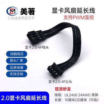 2.0风扇扩展线一分二延长线黑色