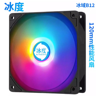 电脑12厘米CPU散热风扇4线PWM温控可串接大风量机箱120MM静音彩光