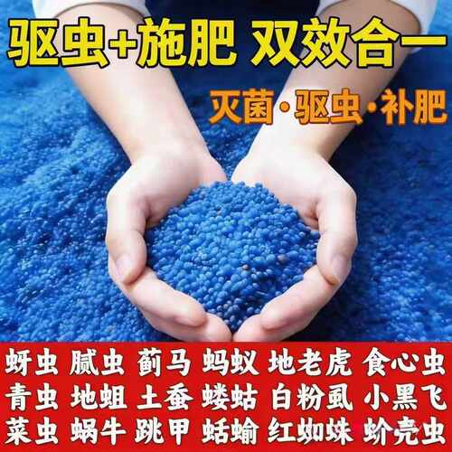 土壤除虫种植撒施型清菌颗粒菜地杀虫治病菌生根壮苗瓜果蔬菜通用