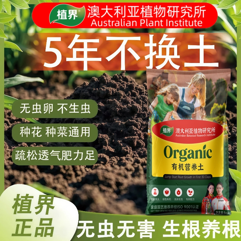 澳大利亚营养土家用养花种菜种植专用有机营养土壤肥料通用种植土