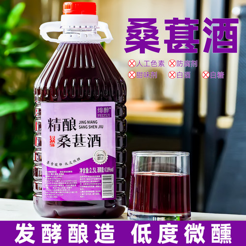绯醉江西桑葚酒2.5L大桶装发酵酒