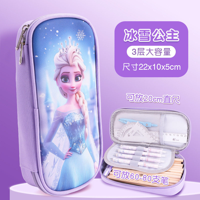 爱莎公主儿童笔袋小学铅笔盒女孩文具盒冰雪奇缘大容量文具袋elsa