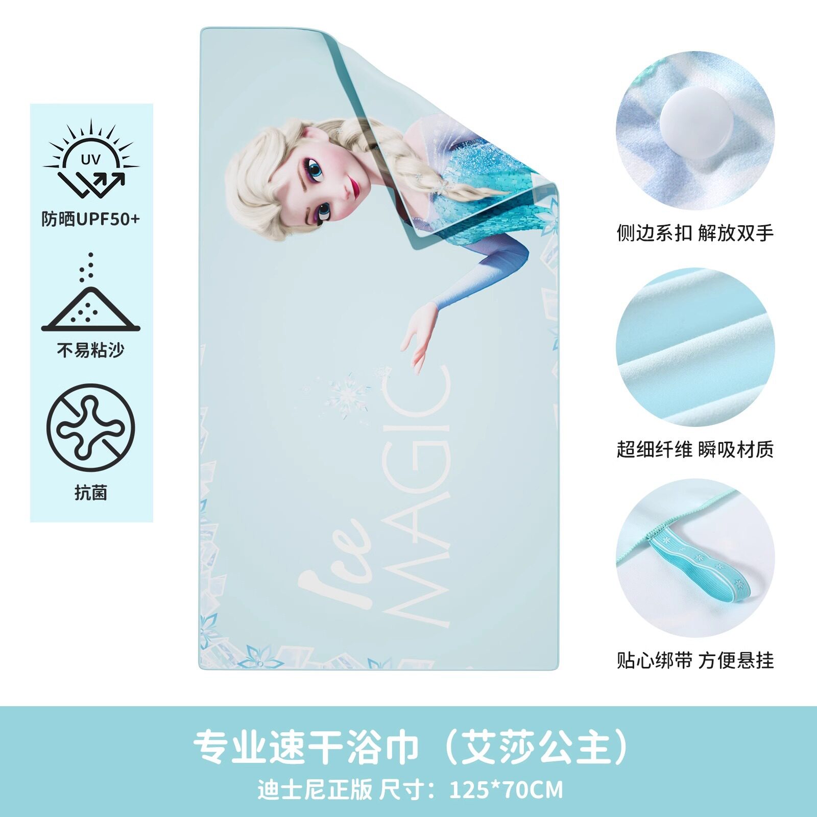 爱莎公主儿童浴巾女童吸水速干游泳毛巾迪士尼游泳装备浴巾elsa