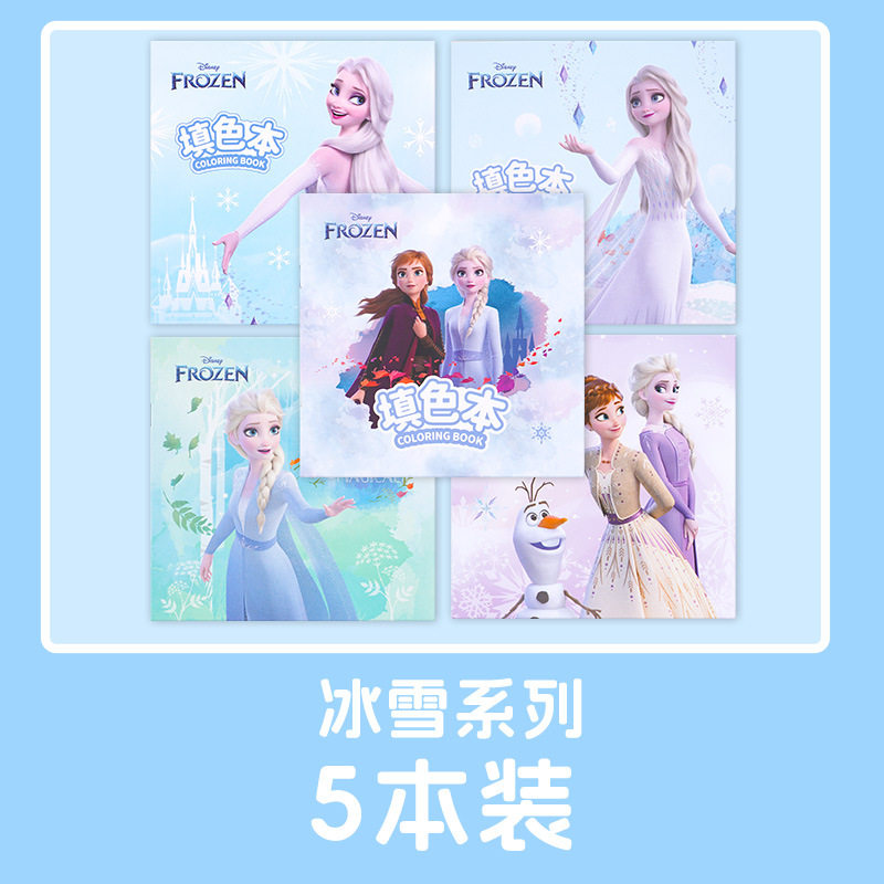 爱莎公主儿童图画本女孩画画本套装绘画本elsa美术本空白涂色本