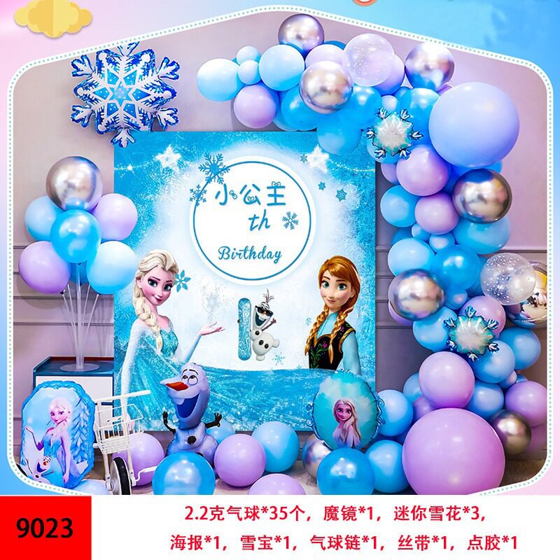艾莎公主儿童生日气球装饰