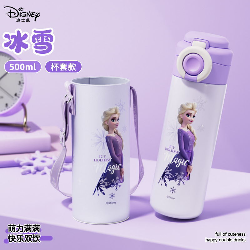 爱莎公主杯子女童316不锈钢