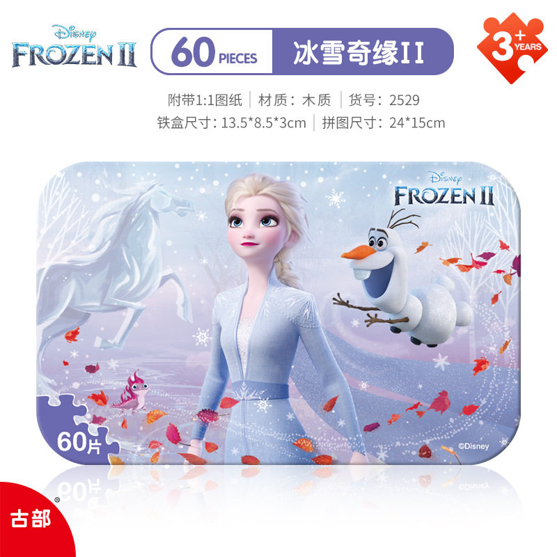 爱莎公主儿童早教拼图