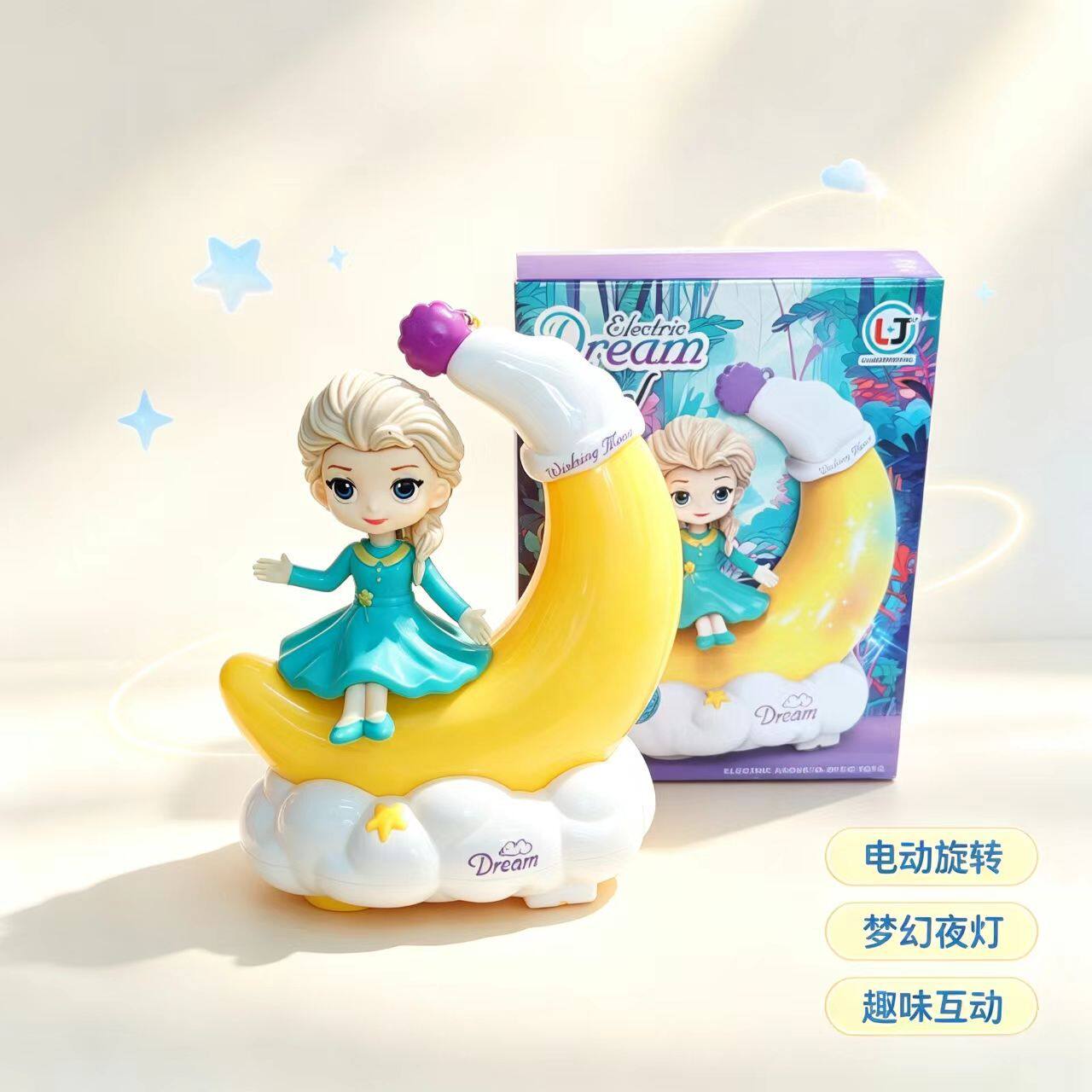 爱莎公主儿童元宵节花灯七彩