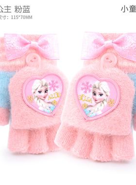 冰雪奇缘儿童手套冬季保暖分指套女孩翻盖手套紫色加绒全指套爱莎