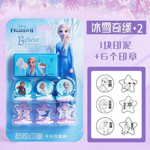 爱莎公主儿童印章女童