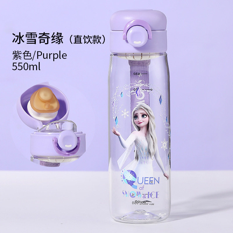 爱莎公主儿童塑料杯夏季水杯