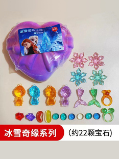 爱莎公主考古挖掘玩具女孩礼物敲砸矿石儿童手工寻宝藏盲盒艾莎