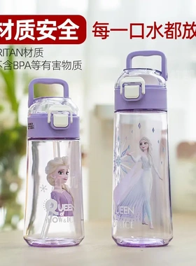 艾莎公主儿童塑料水杯女童直饮杯大容量小学生上学专用吸管杯elsa
