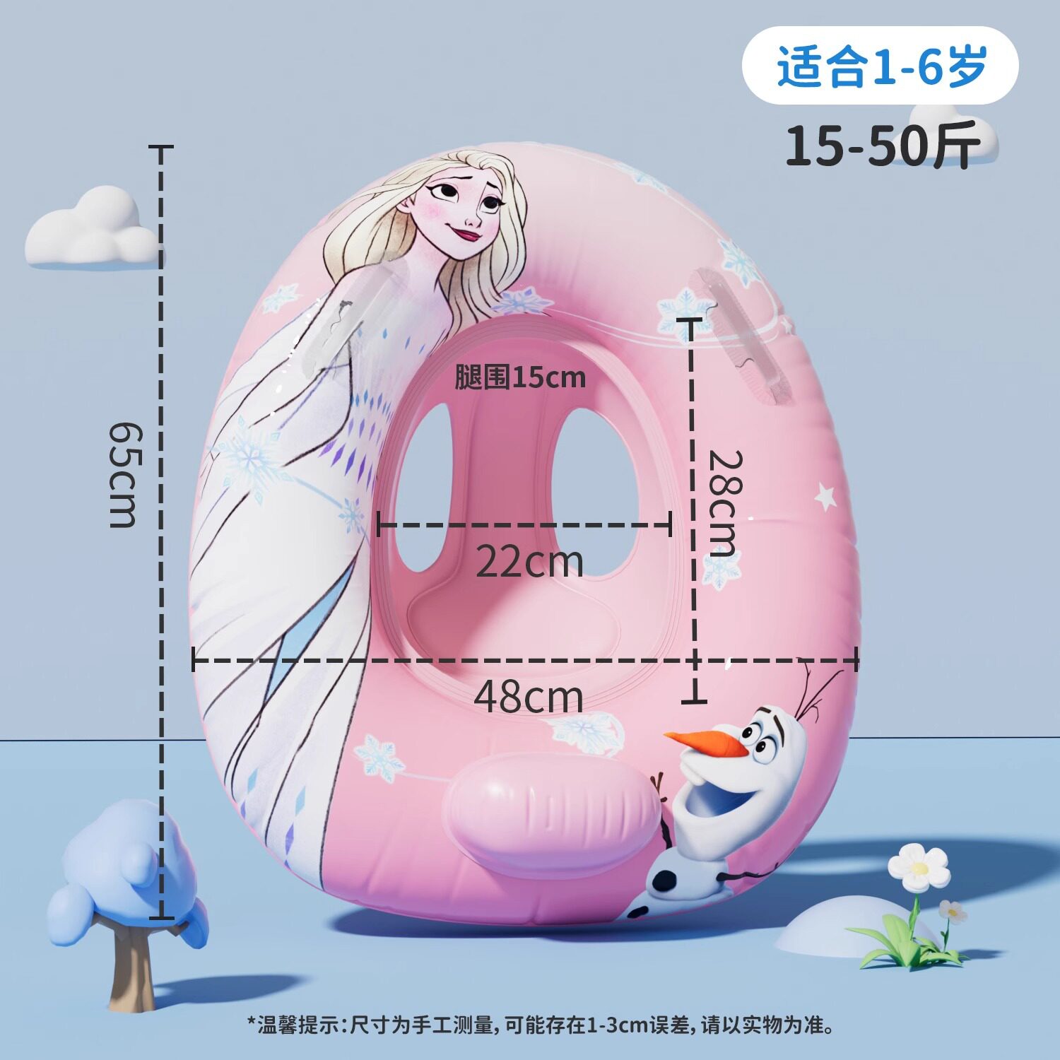 爱莎公主儿童泳圈坐圈女童