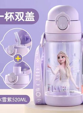 艾莎公主儿童水杯女孩直饮杯