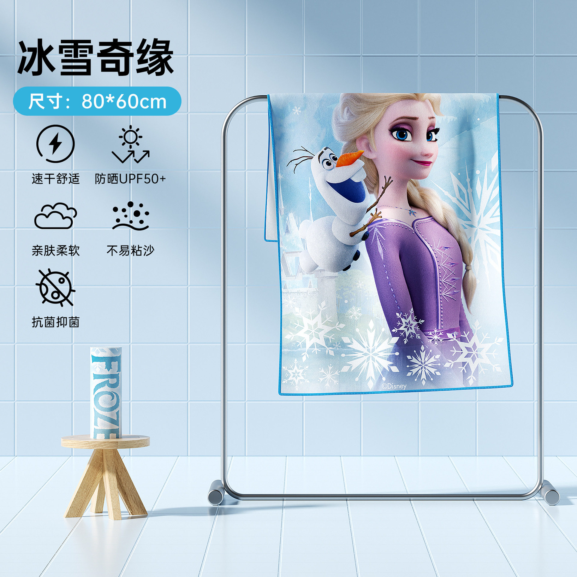 艾莎公主儿童毛巾吸水女孩