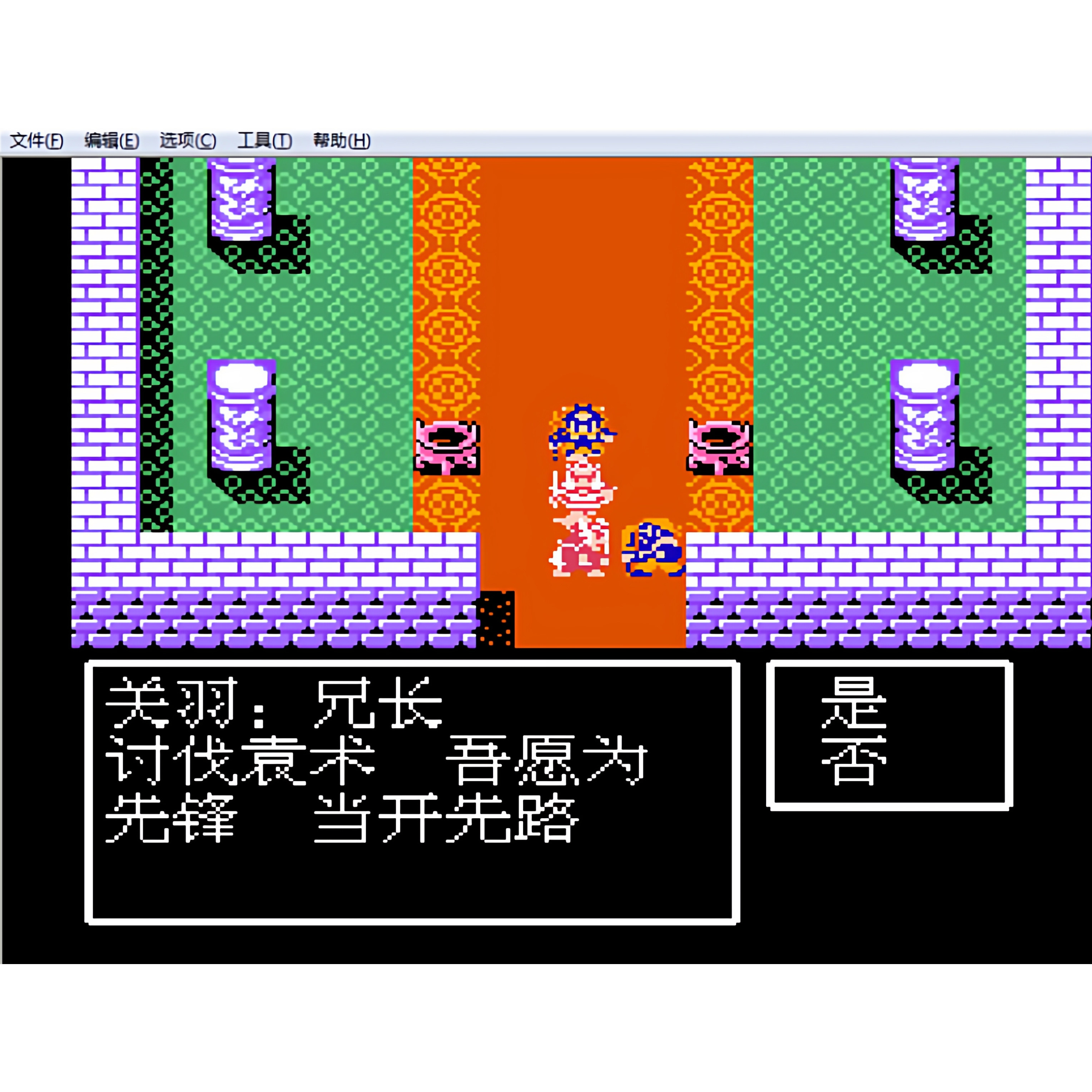 FC吞食天地1和2 怀旧经典游戏 支持手机安卓鸿蒙苹果+电脑+修改器