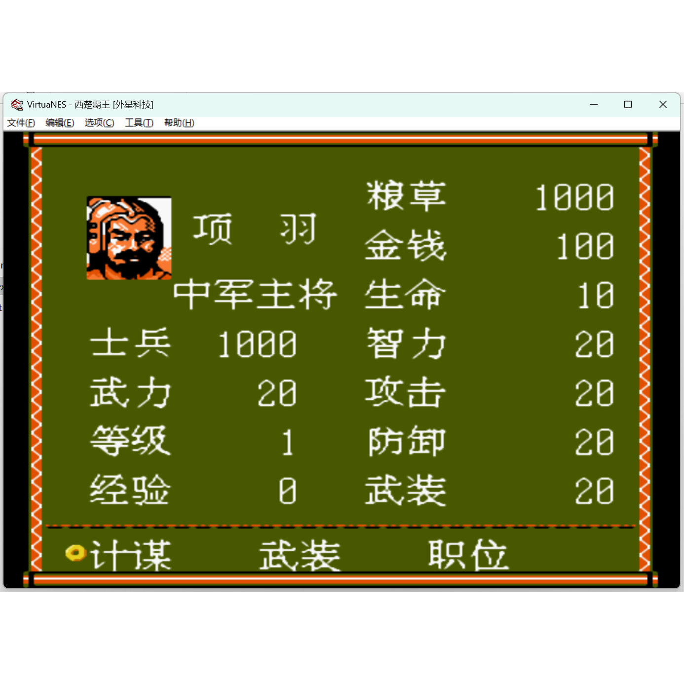 FC西楚霸王  怀旧经典游戏支持电脑+手机安卓/鸿蒙/ios运行