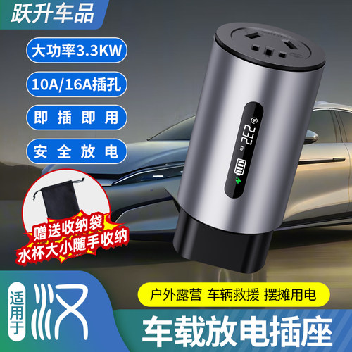 比亚迪汉新能源车载放电枪